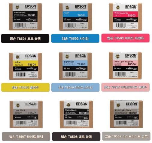 엡손 T8501, T8502, T8503, T8504, T8505, T8506, T8507, T8508, T8509